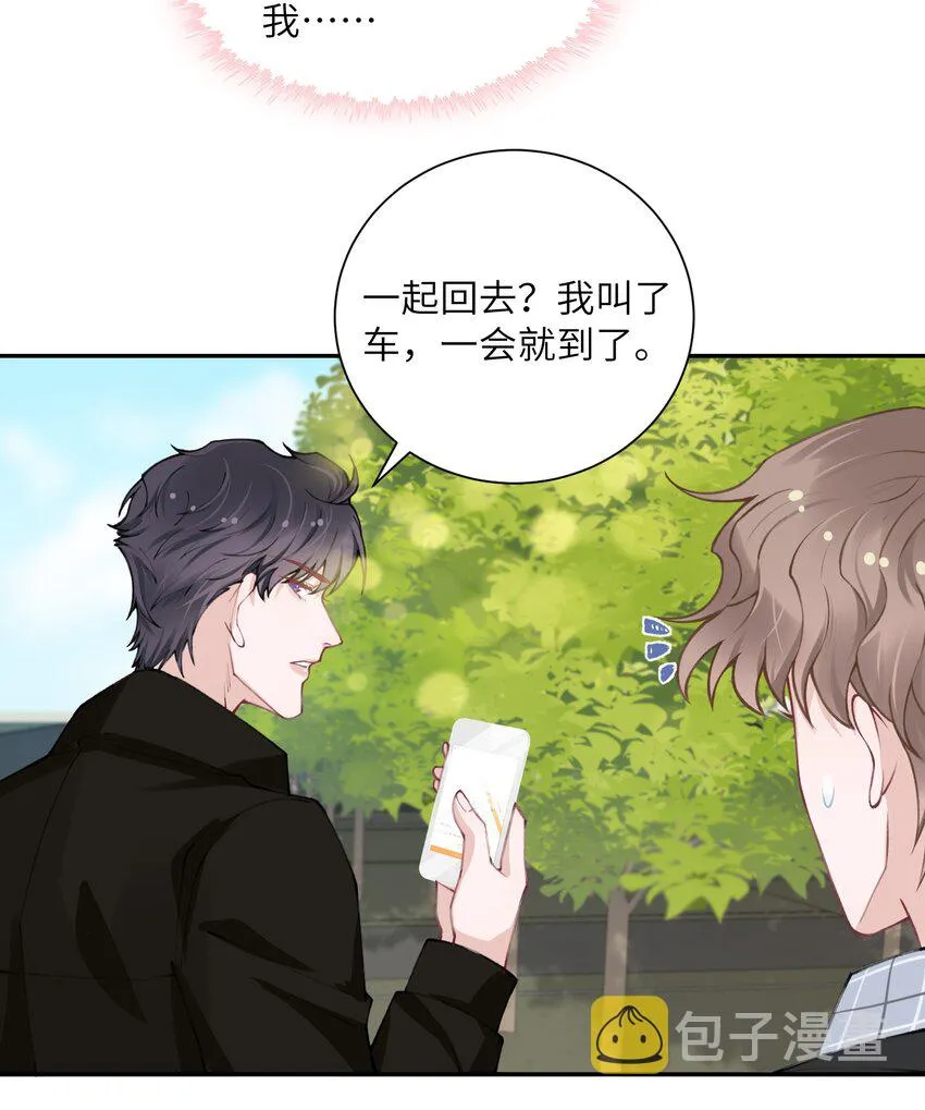 042 心跳快的藏不住了！ 第16页