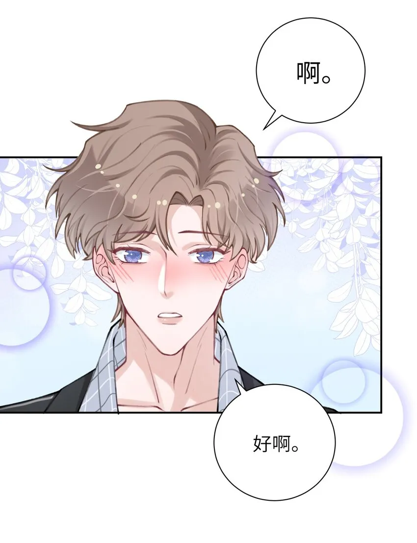042 心跳快的藏不住了！ 第17页
