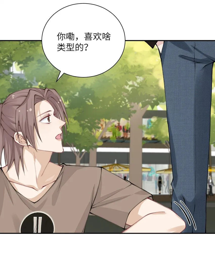042 心跳快的藏不住了！ 第22页