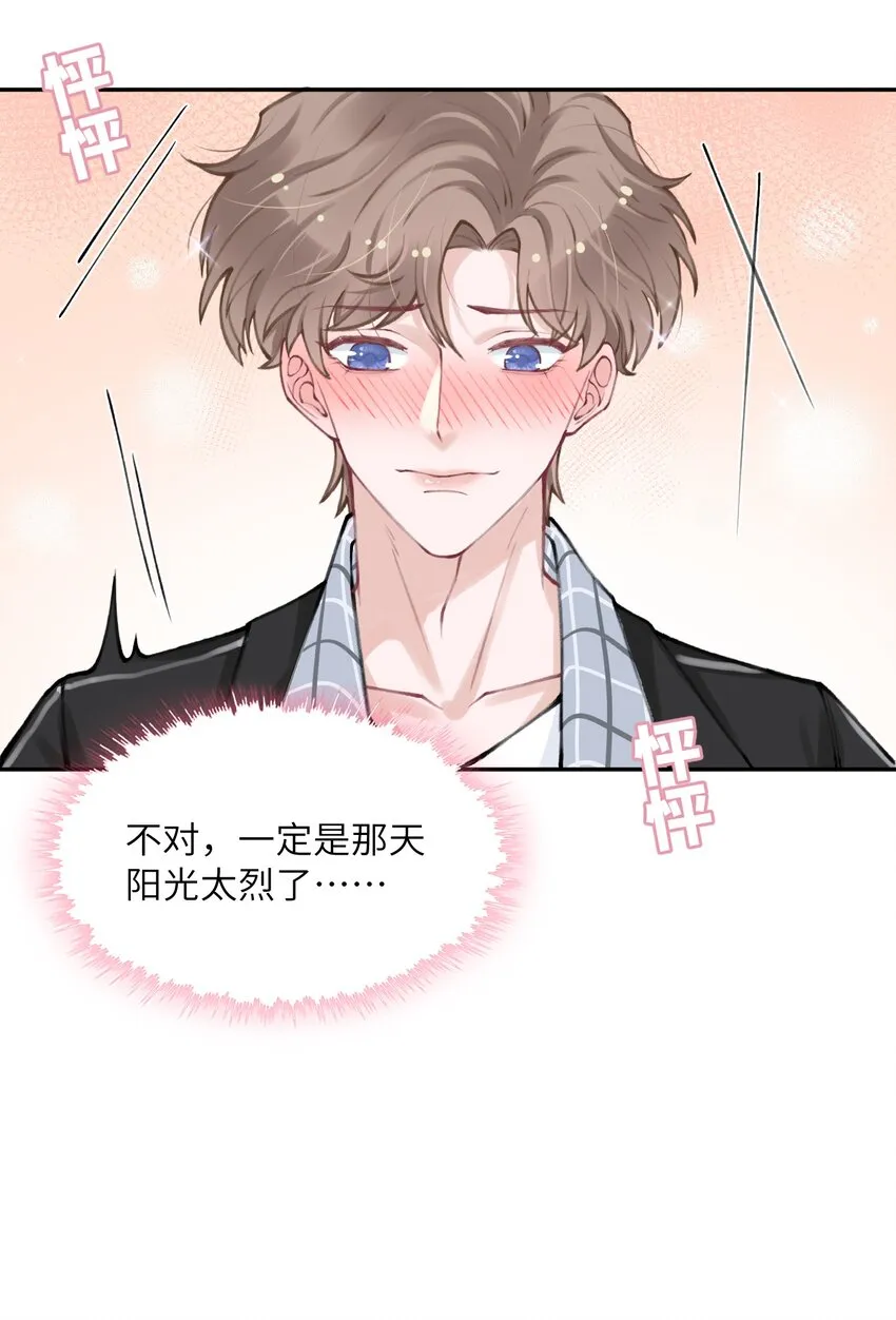 042 心跳快的藏不住了！ 第28页
