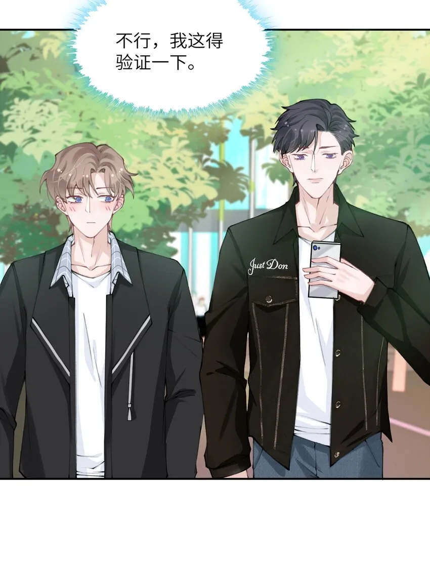 042 心跳快的藏不住了！ 第32页
