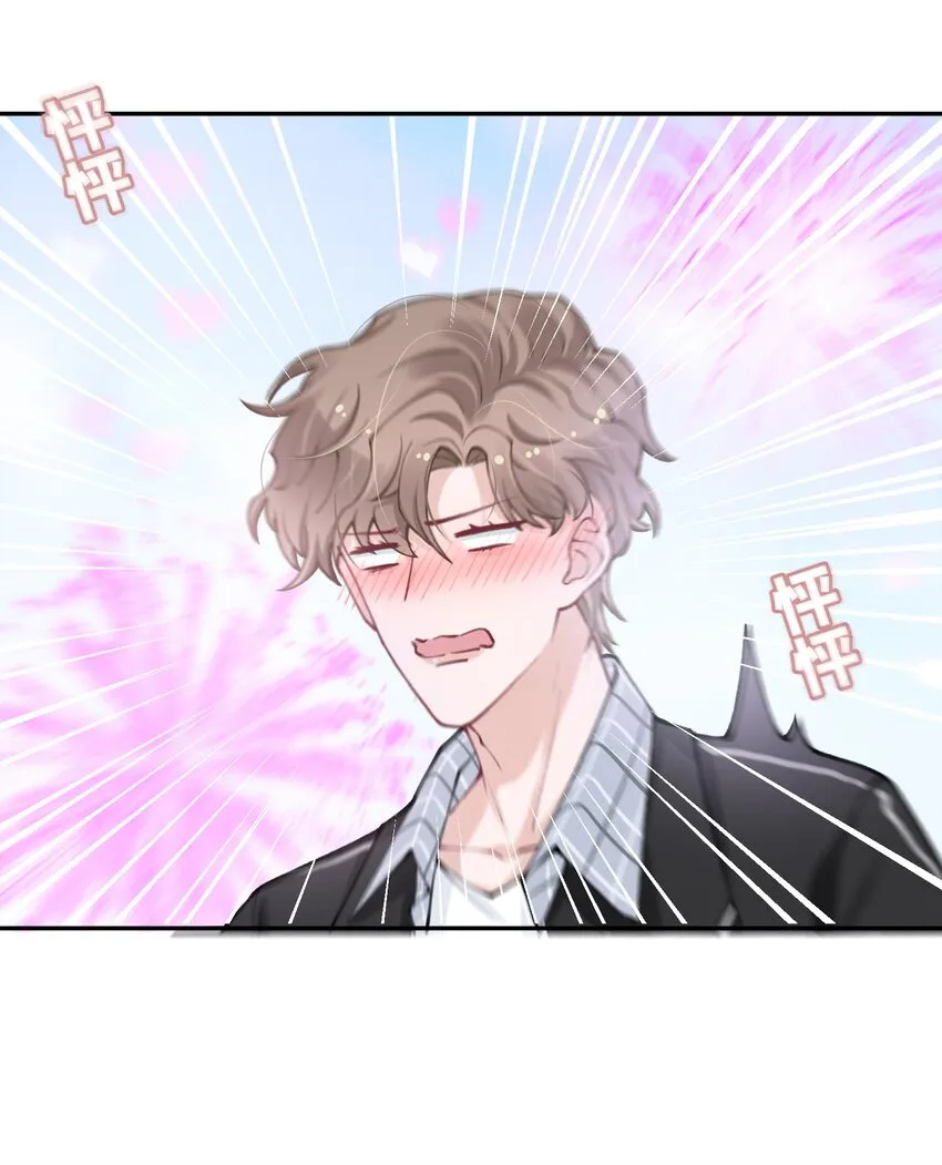 042 心跳快的藏不住了！ 第35页