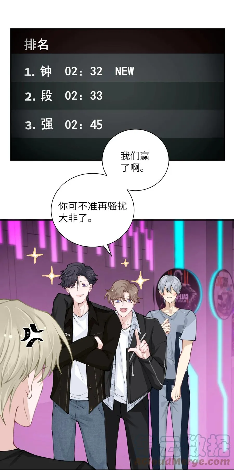 041 愿赌服输 第3页