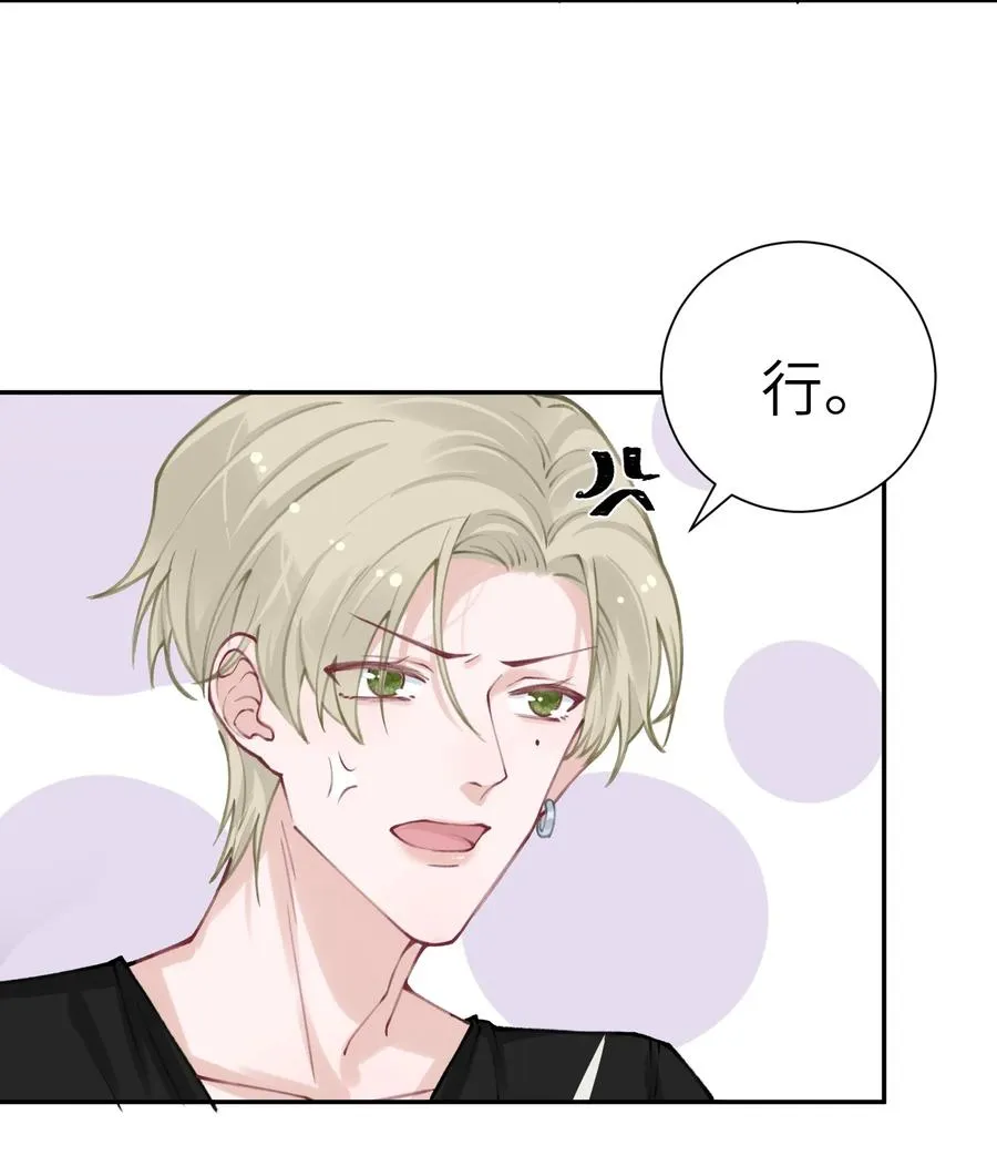 041 愿赌服输 第4页