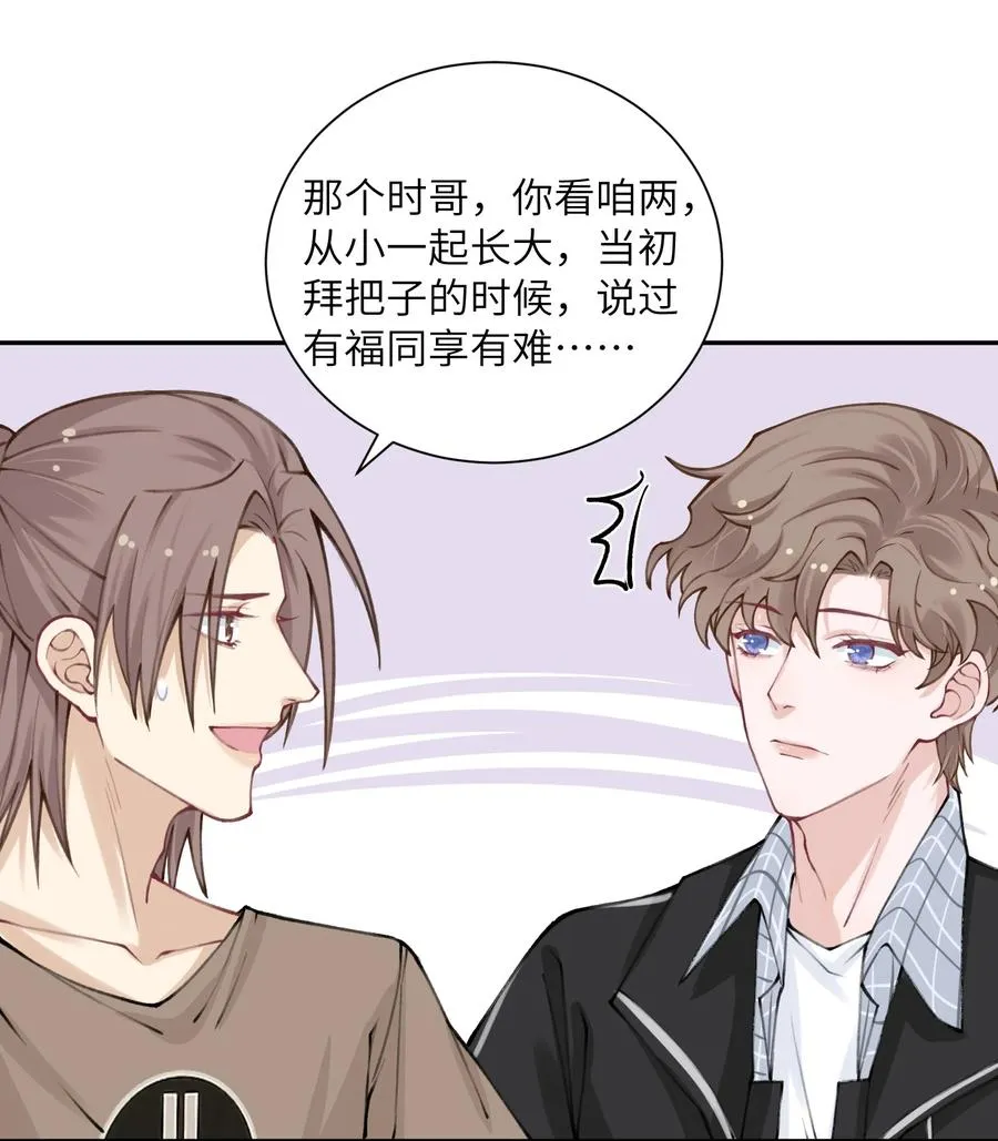 041 愿赌服输 第6页