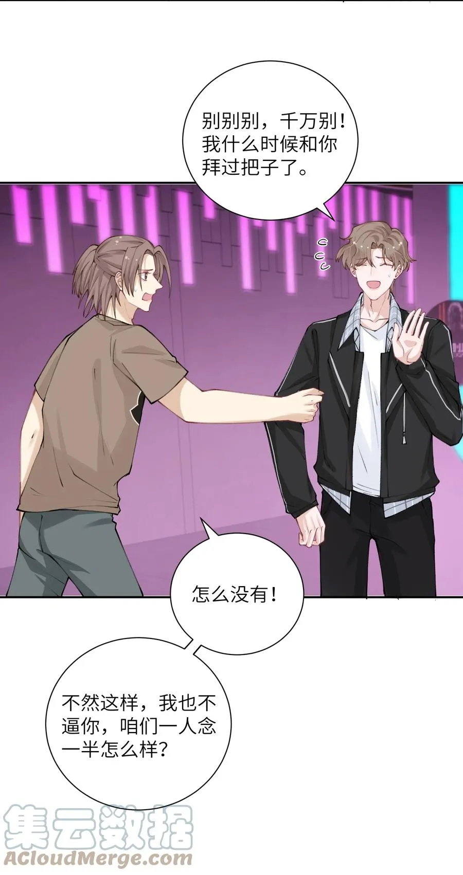 041 愿赌服输 第7页