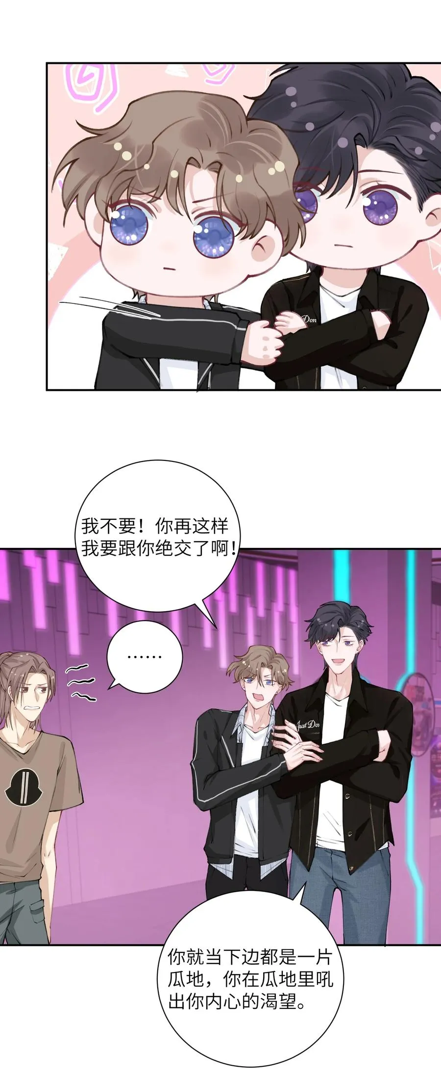 041 愿赌服输 第8页