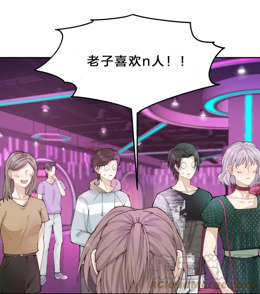 041 愿赌服输 第11页