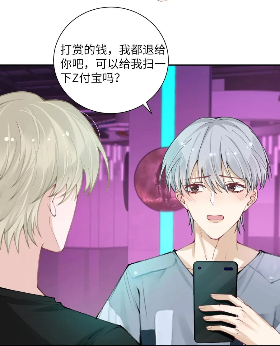 041 愿赌服输 第14页
