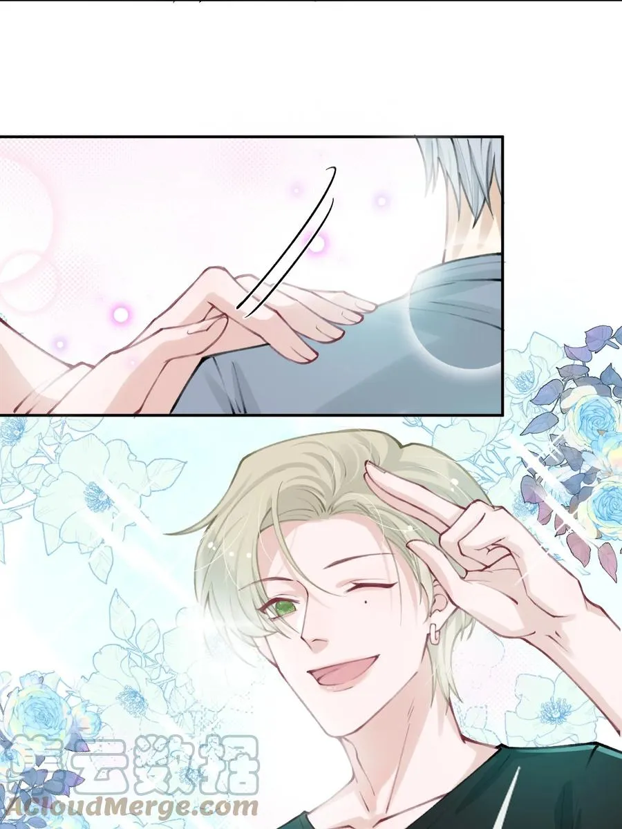 041 愿赌服输 第15页