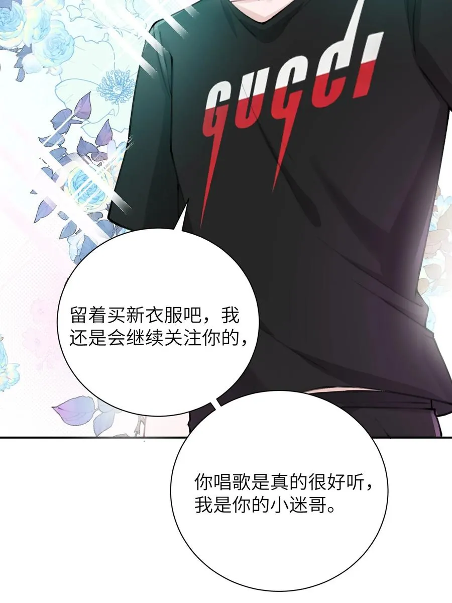 041 愿赌服输 第16页
