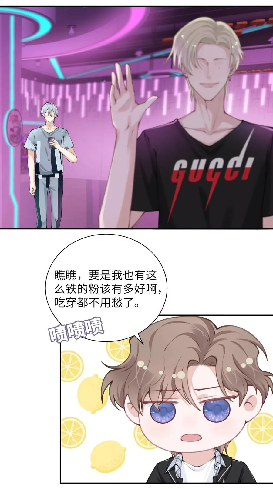 041 愿赌服输 第18页