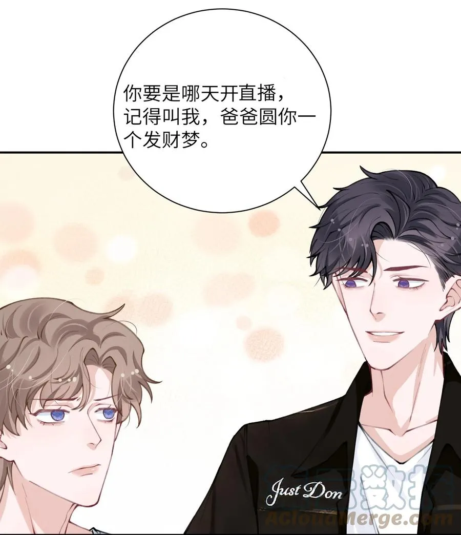 041 愿赌服输 第19页