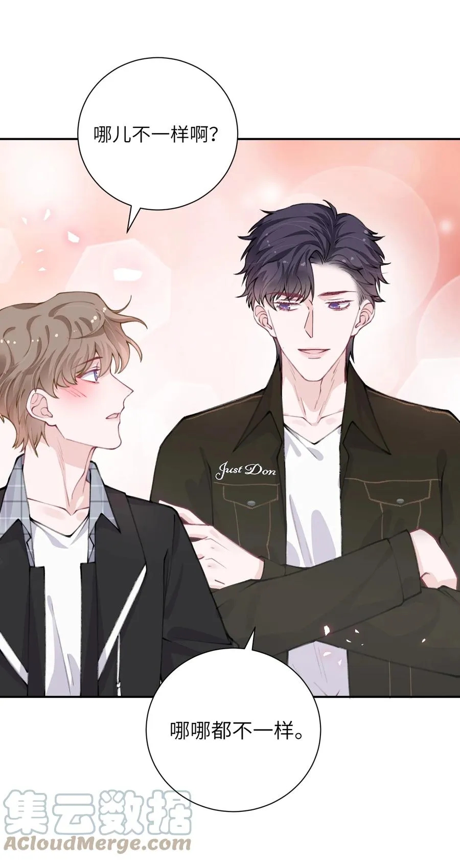 041 愿赌服输 第21页