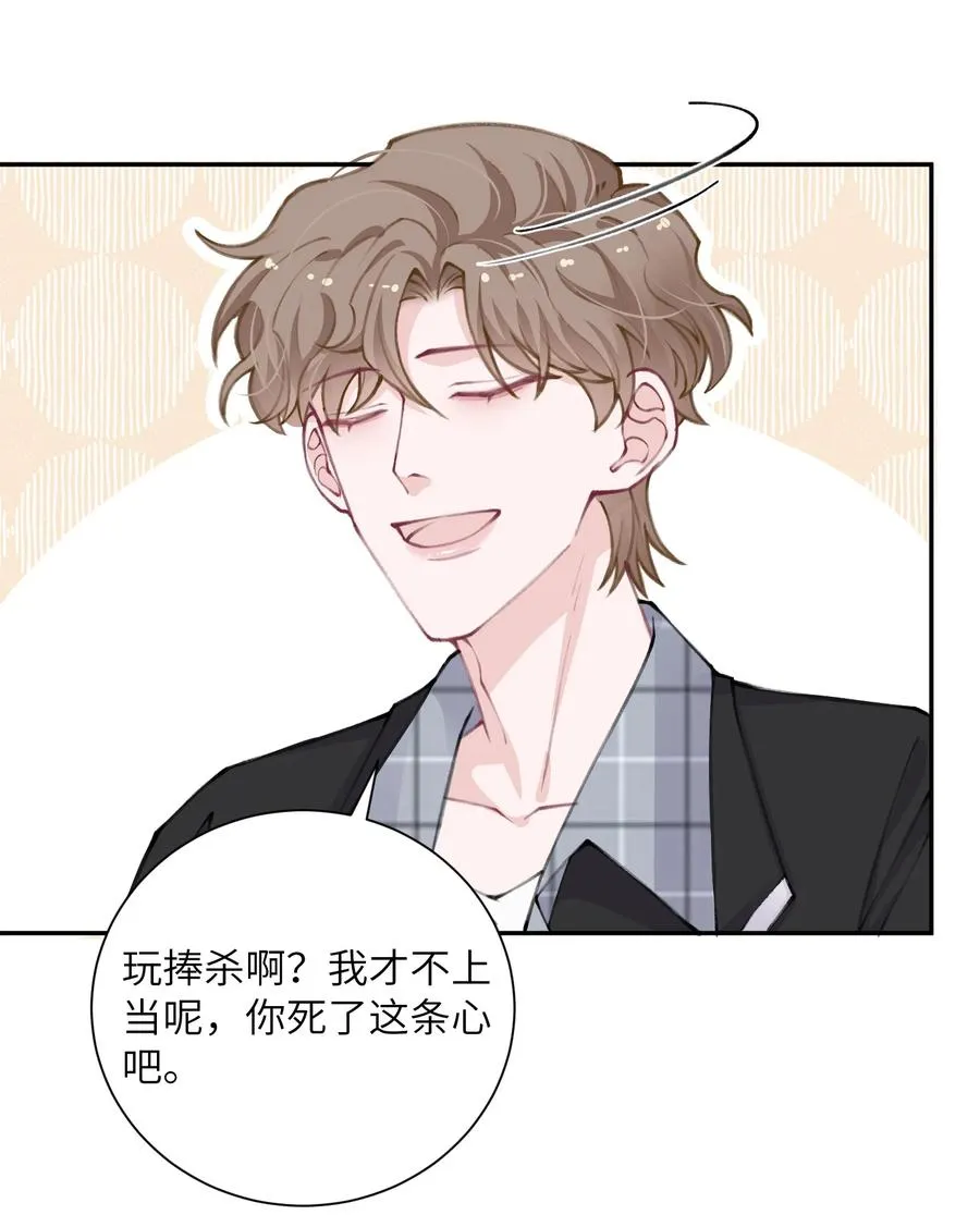 041 愿赌服输 第22页