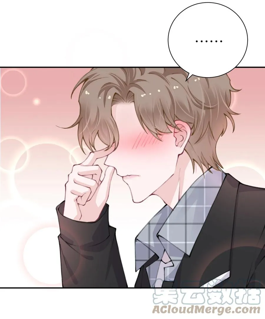 041 愿赌服输 第23页