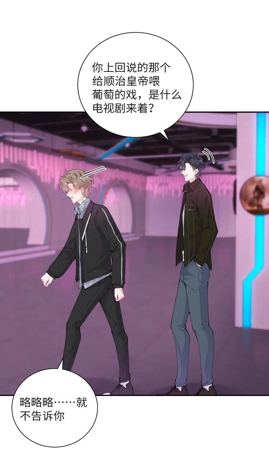 041 愿赌服输 第24页