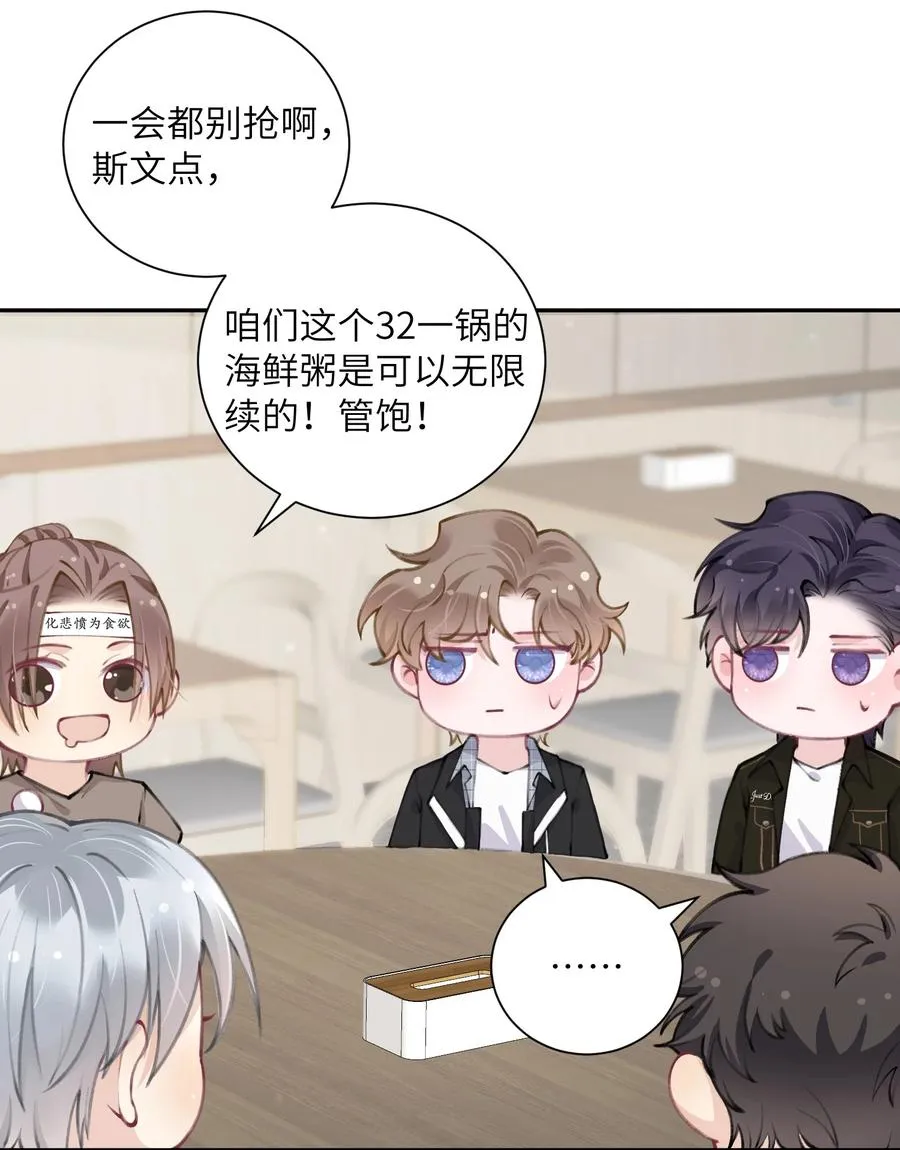 041 愿赌服输 第26页