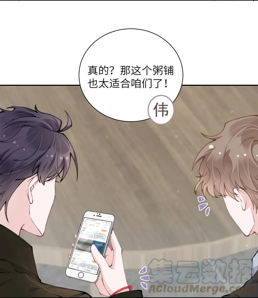 041 愿赌服输 第27页