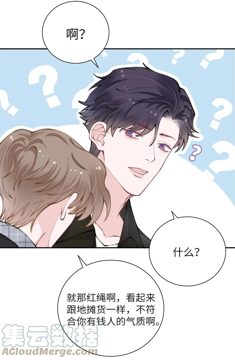 041 愿赌服输 第29页