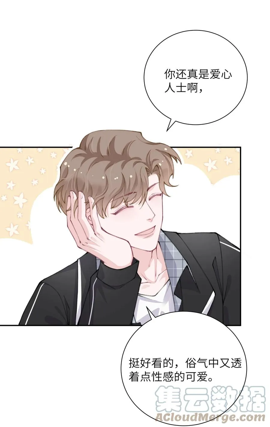 041 愿赌服输 第31页