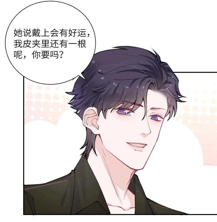 041 愿赌服输 第32页