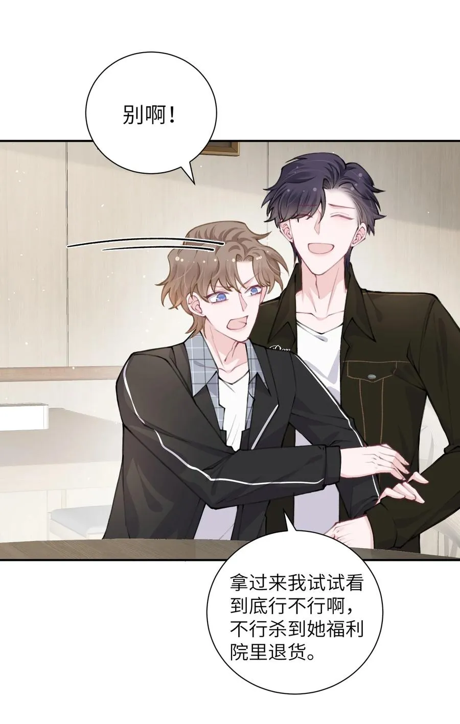 041 愿赌服输 第34页