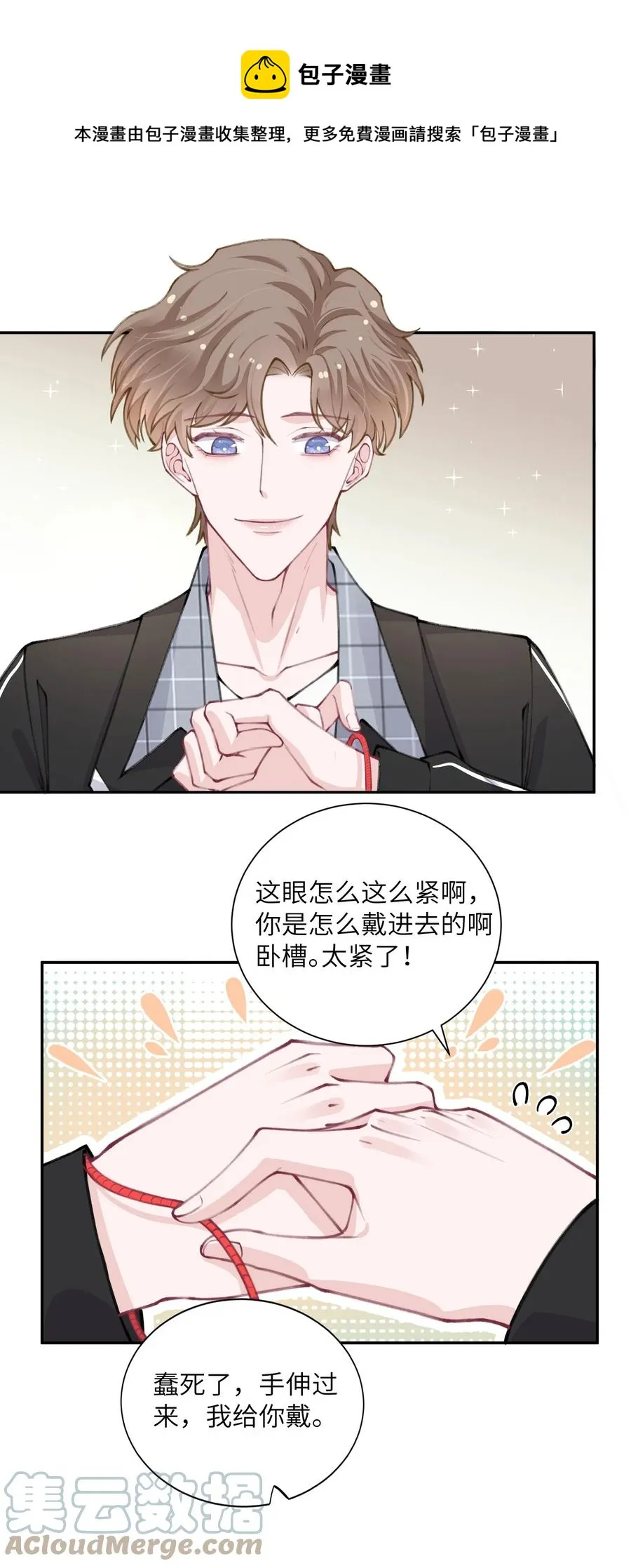 041 愿赌服输 第35页
