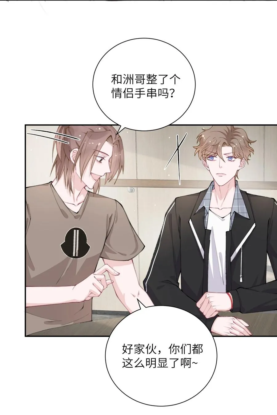 041 愿赌服输 第38页