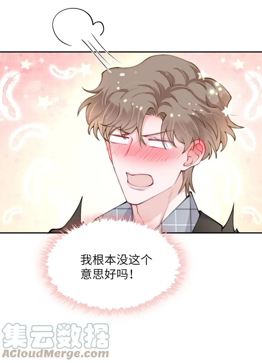 041 愿赌服输 第39页