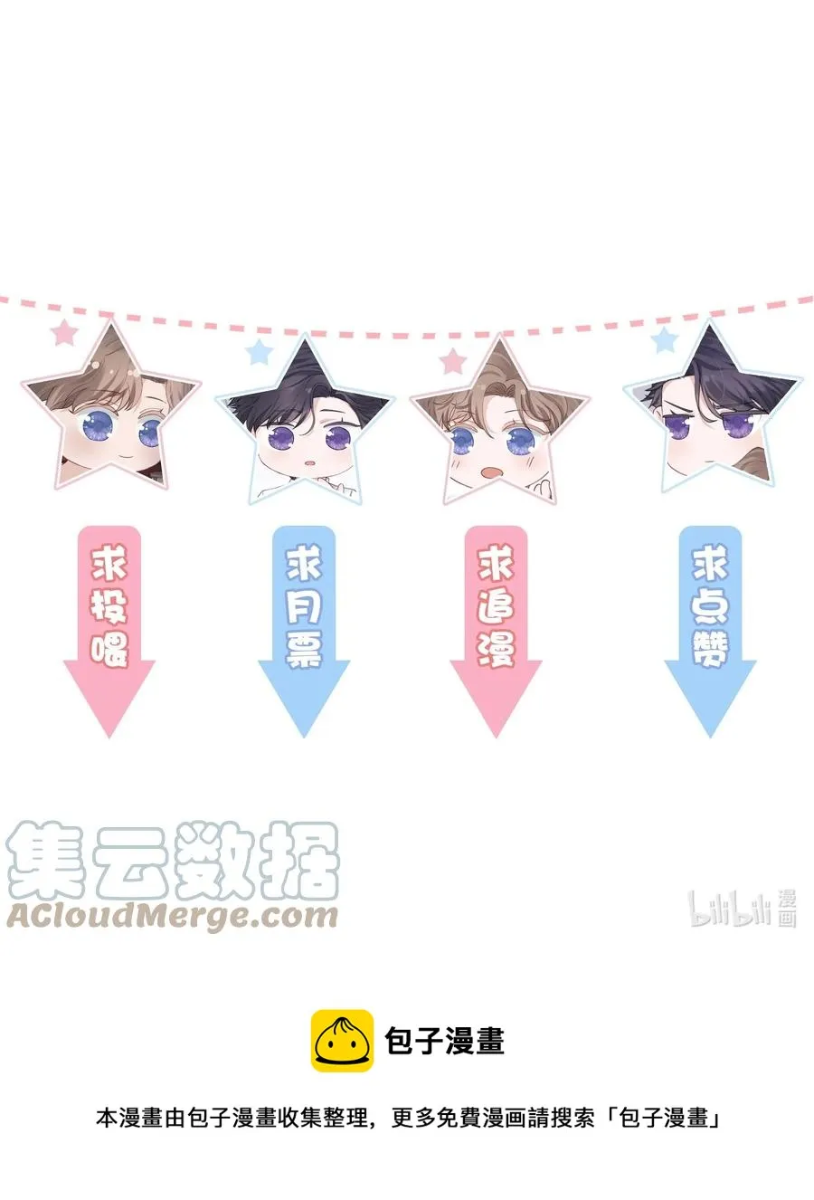 041 愿赌服输 第41页