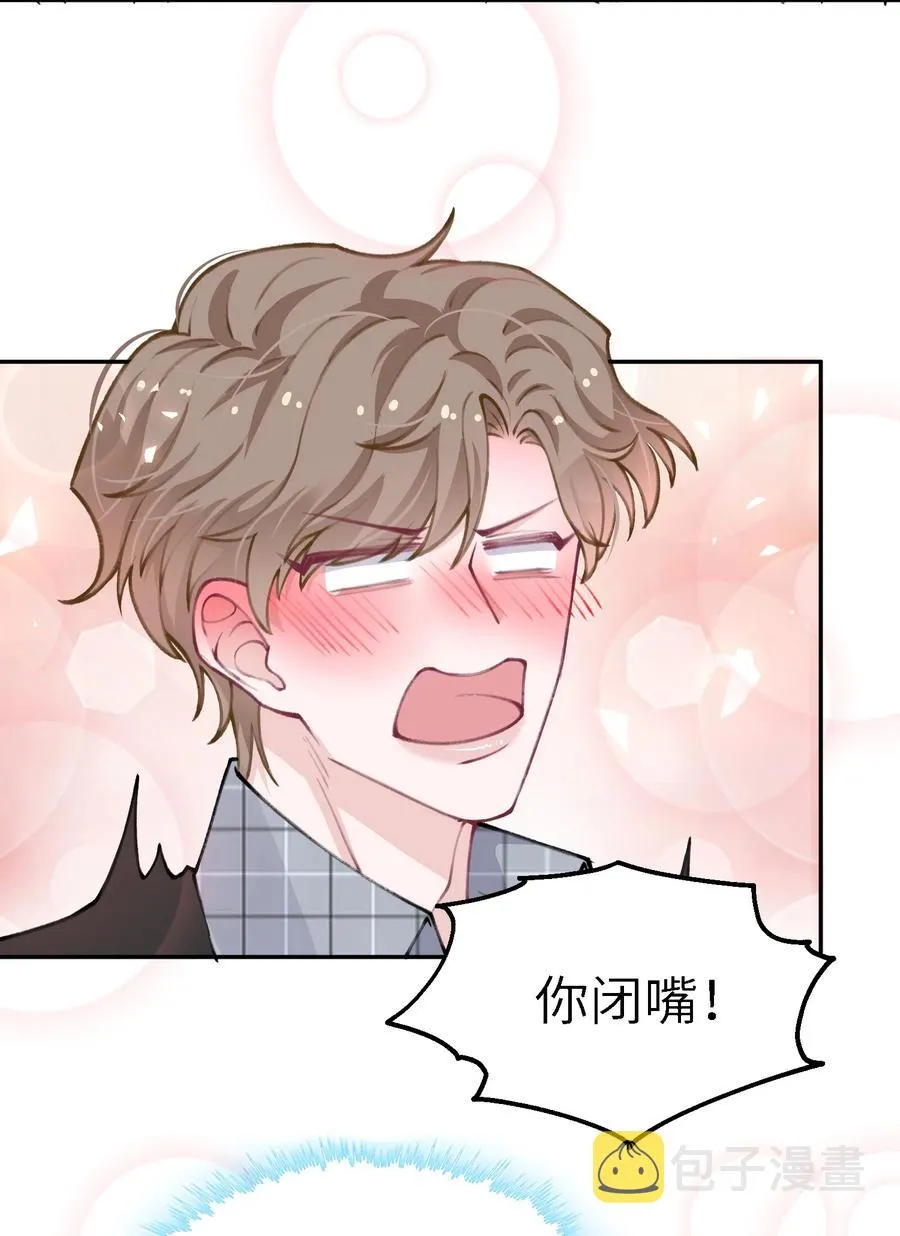 040 我大哥还是我大哥 第4页