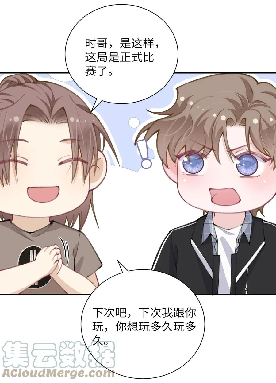040 我大哥还是我大哥 第9页