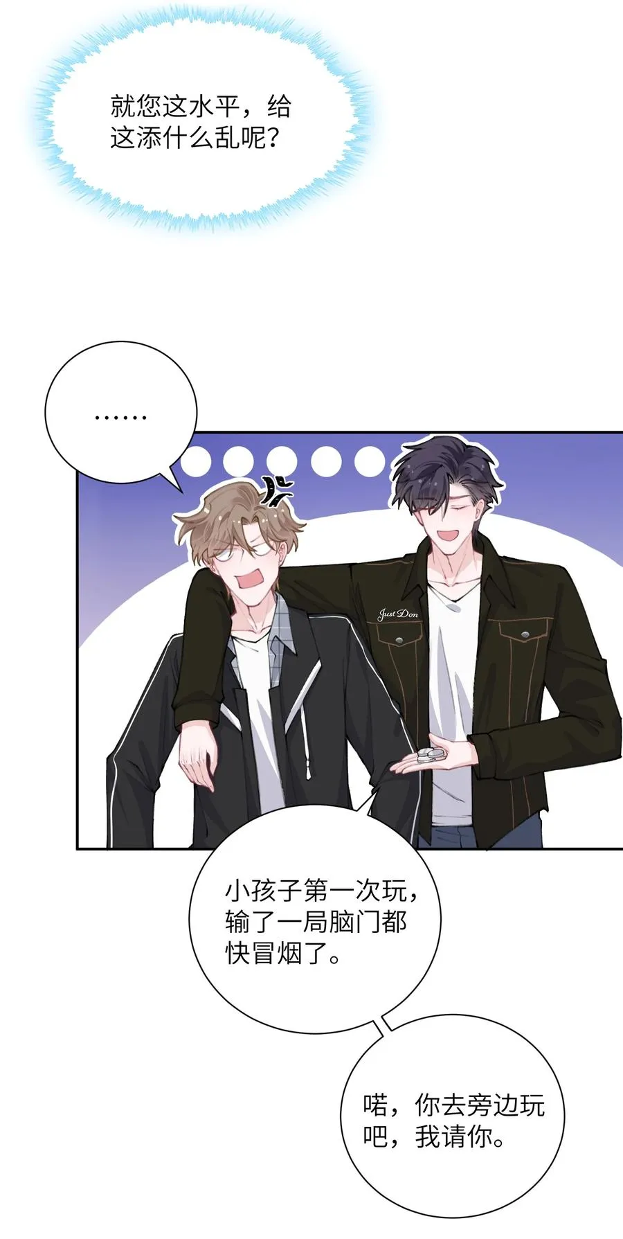 040 我大哥还是我大哥 第10页