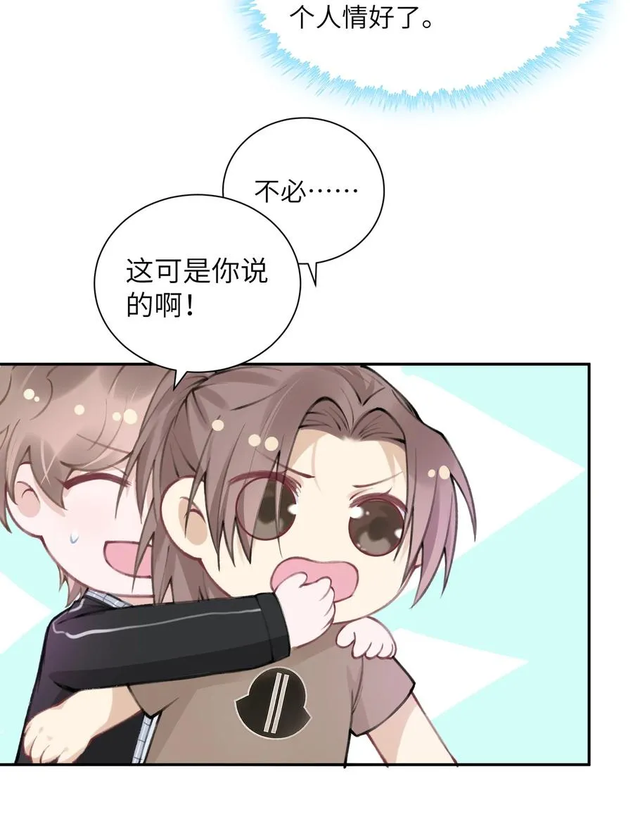 040 我大哥还是我大哥 第14页