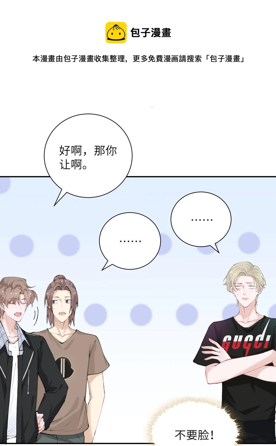 040 我大哥还是我大哥 第16页