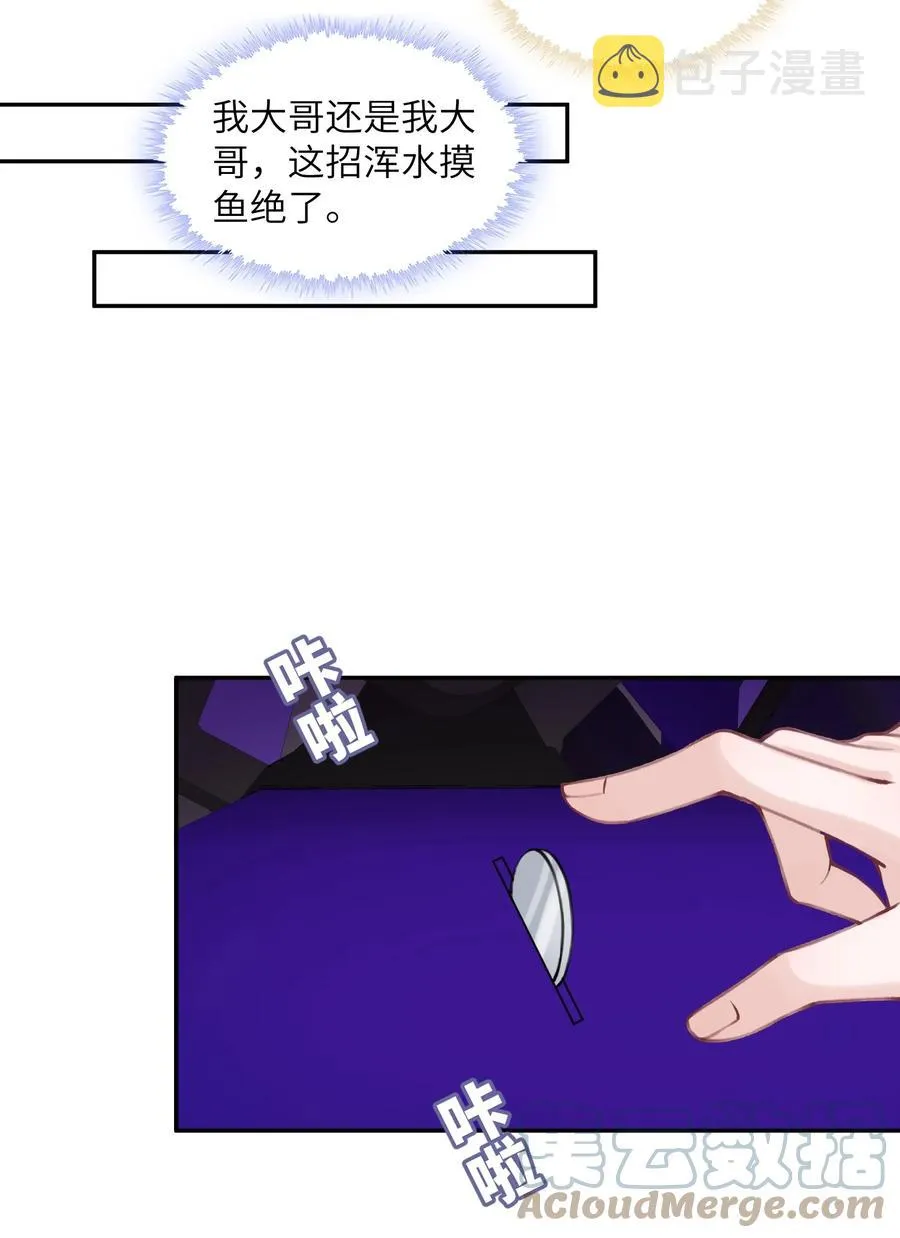 040 我大哥还是我大哥 第17页