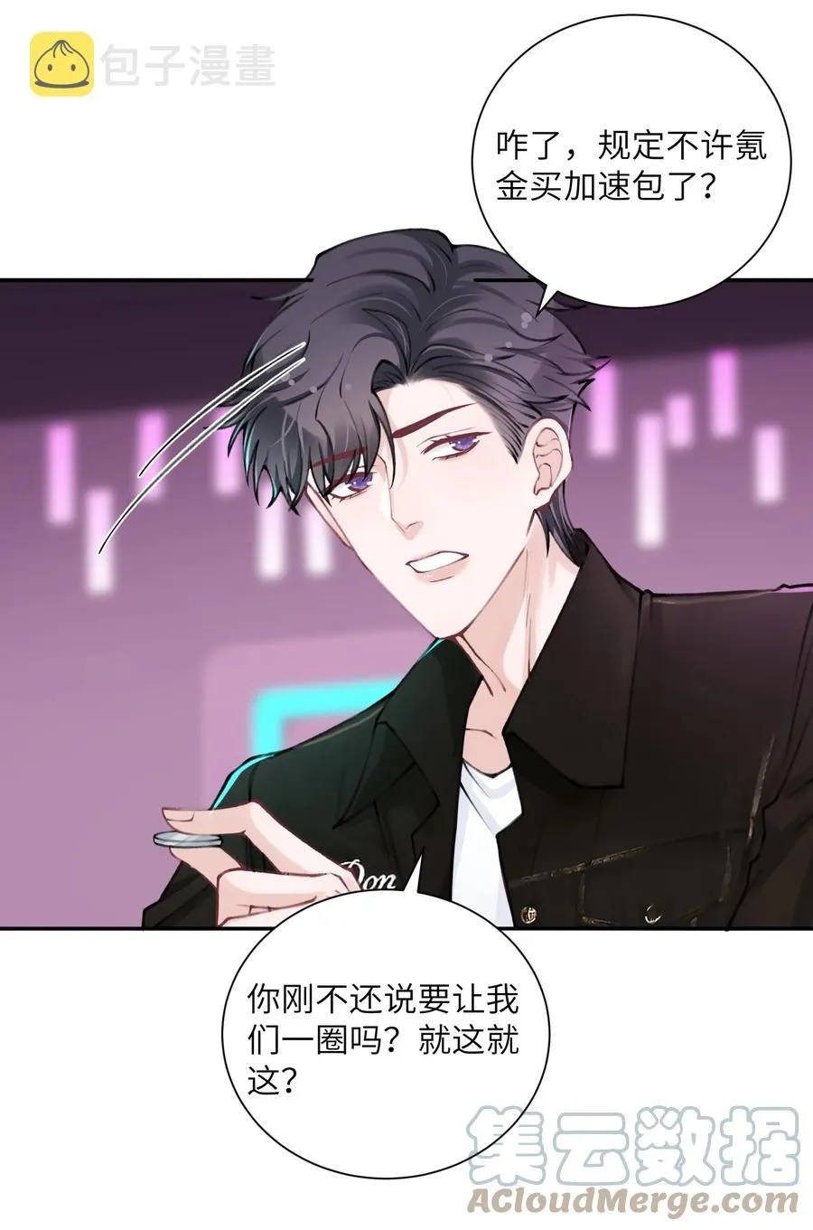 040 我大哥还是我大哥 第21页