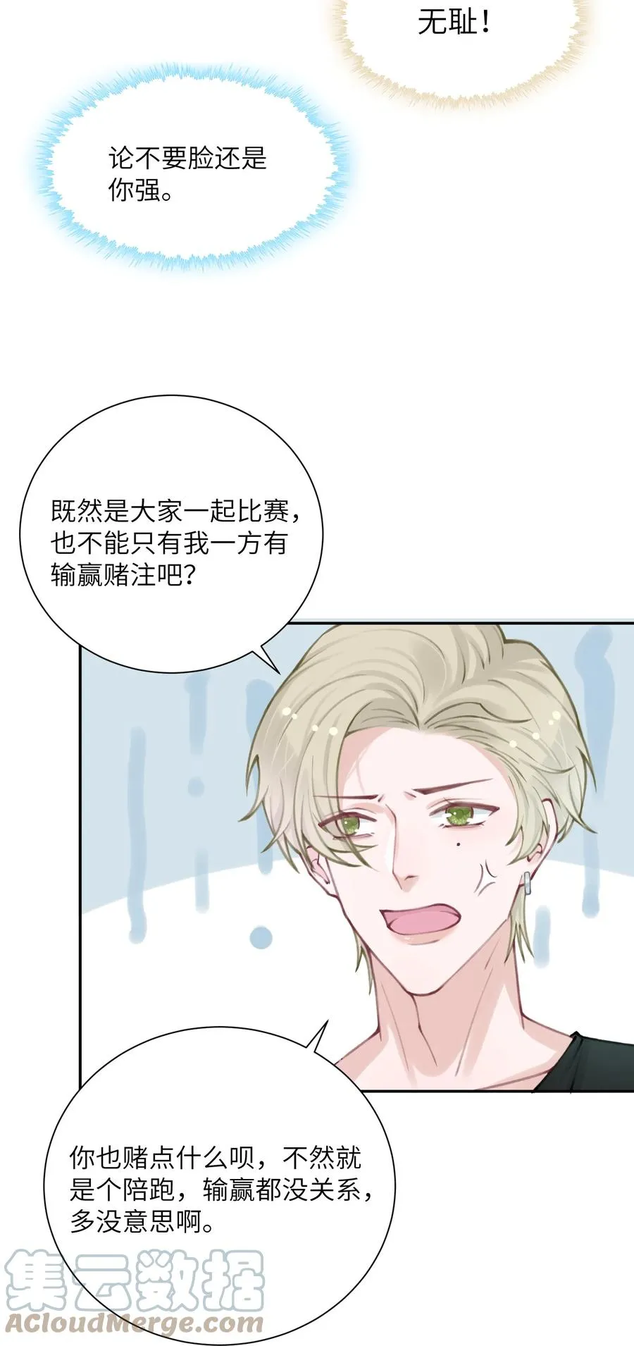 040 我大哥还是我大哥 第23页