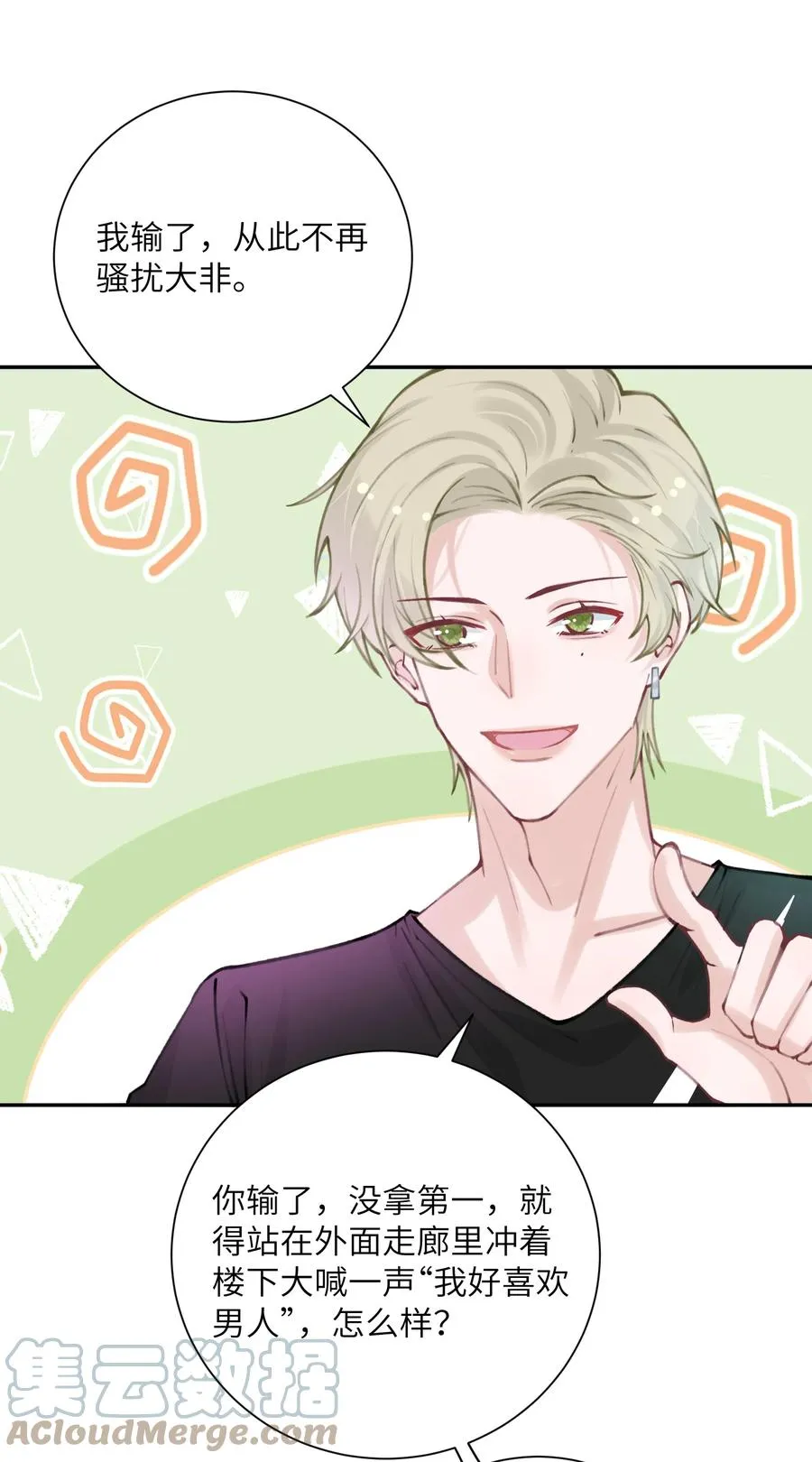 040 我大哥还是我大哥 第25页