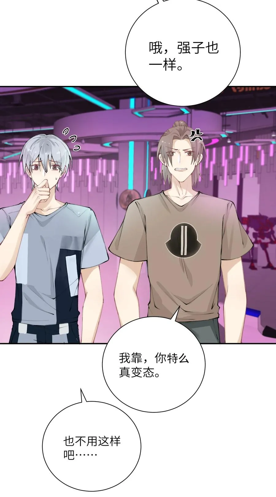 040 我大哥还是我大哥 第26页