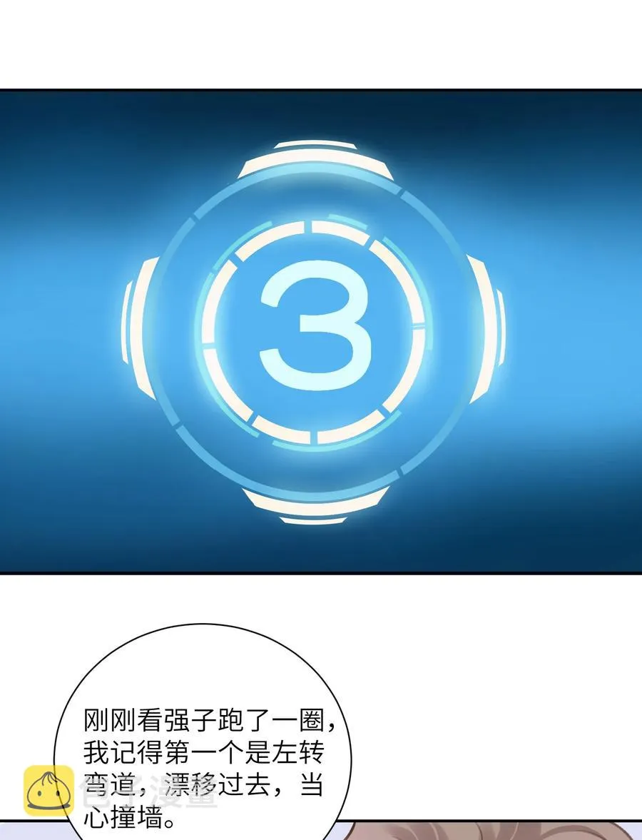 039 都怪你害我脸红耳热！ 第18页