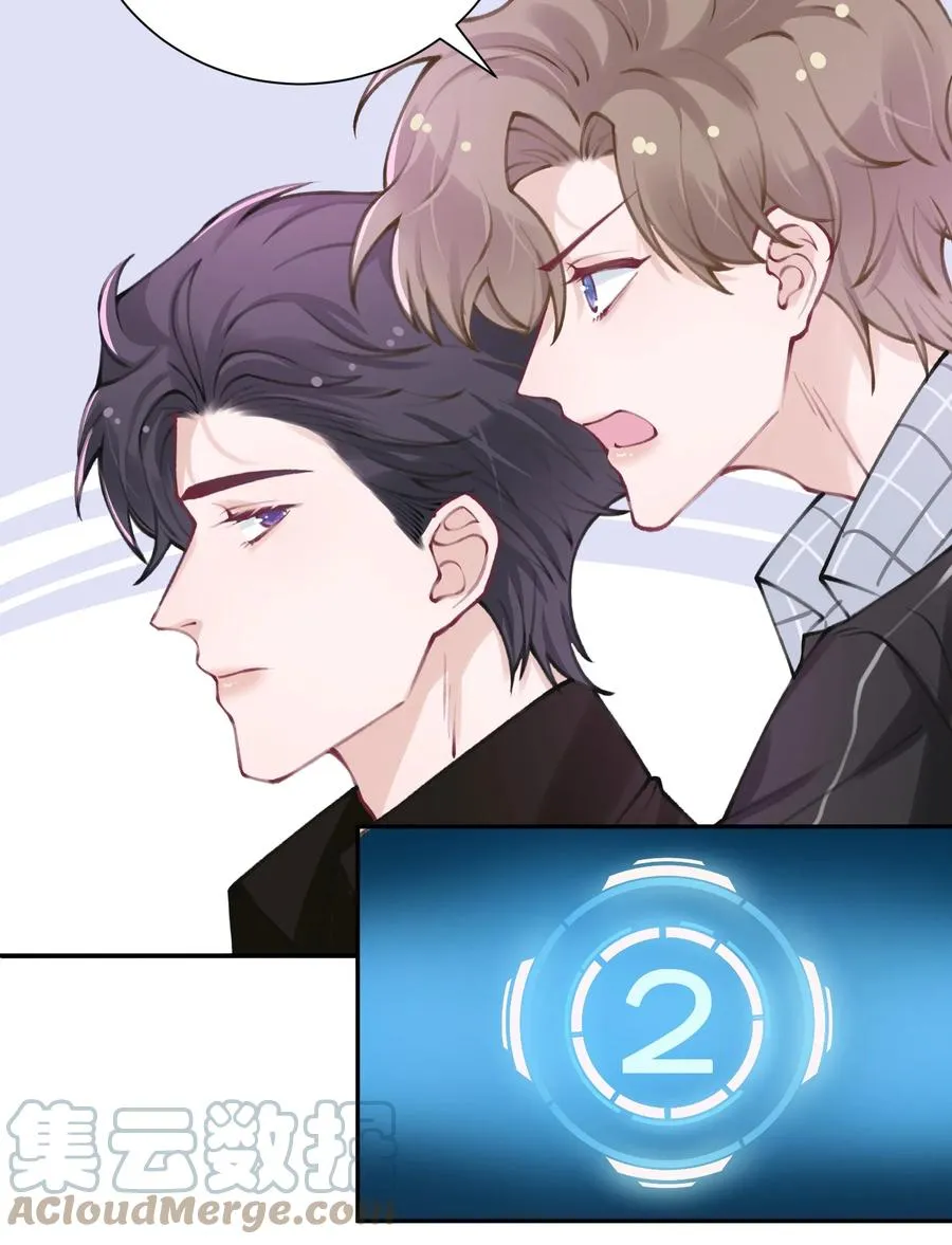 039 都怪你害我脸红耳热！ 第19页