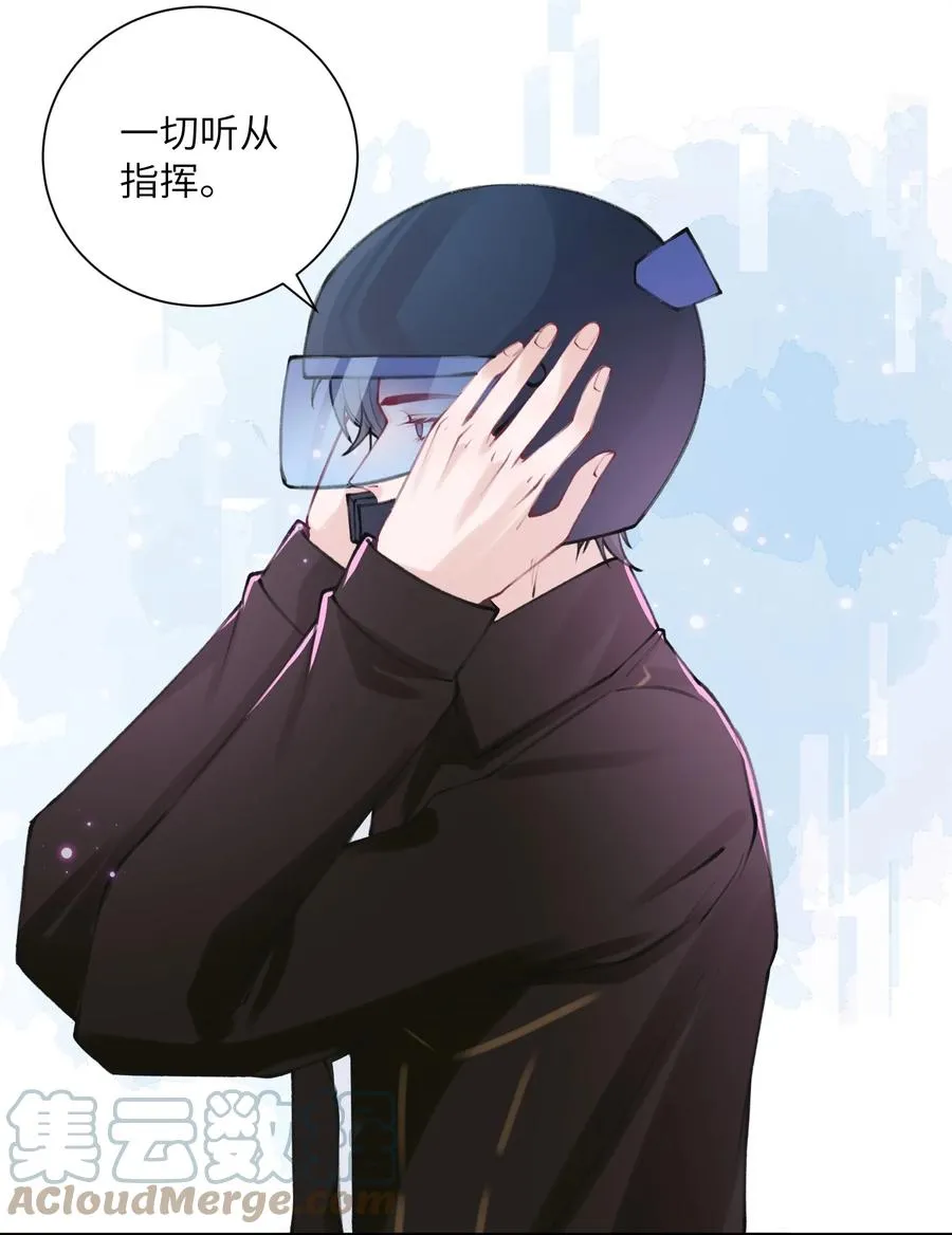 039 都怪你害我脸红耳热！ 第21页