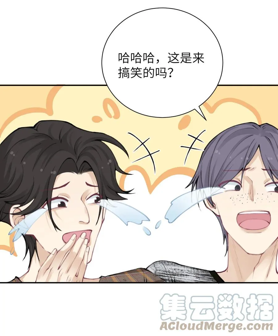 039 都怪你害我脸红耳热！ 第31页