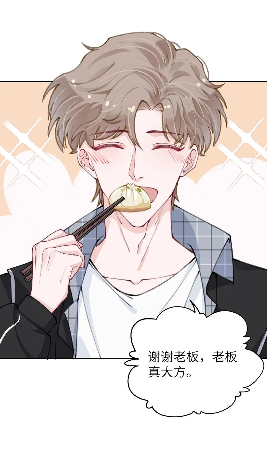 038 你该不会有什么难言之隐吧？ 第3页