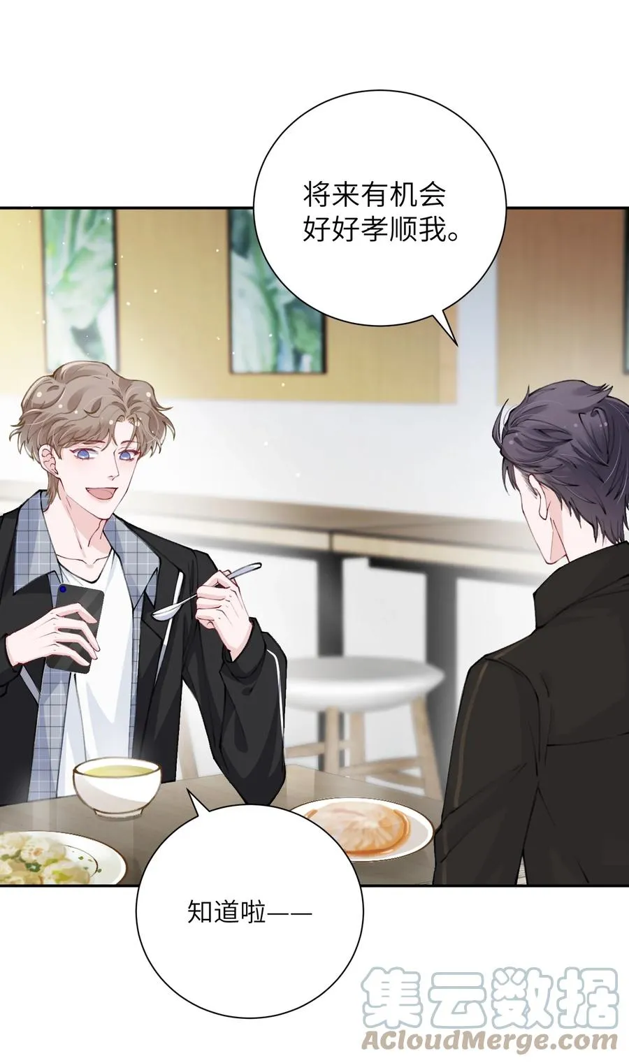 038 你该不会有什么难言之隐吧？ 第4页