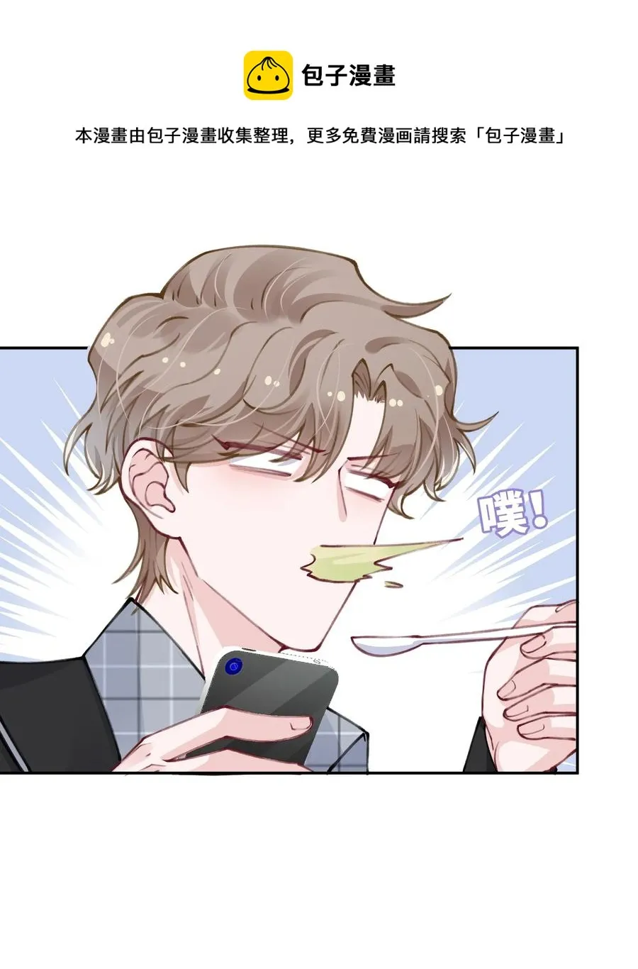 038 你该不会有什么难言之隐吧？ 第5页