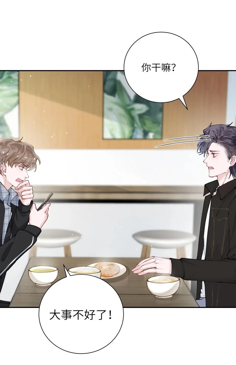 038 你该不会有什么难言之隐吧？ 第6页