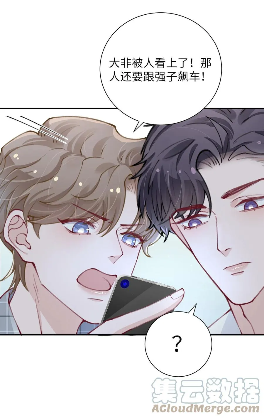 038 你该不会有什么难言之隐吧？ 第7页